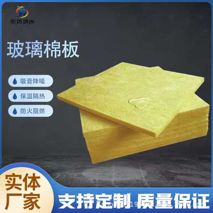Steel structure HVAC system thermal insulation glass wool board sound absorption fire retardant sound insulation cotton exterior wall insulation