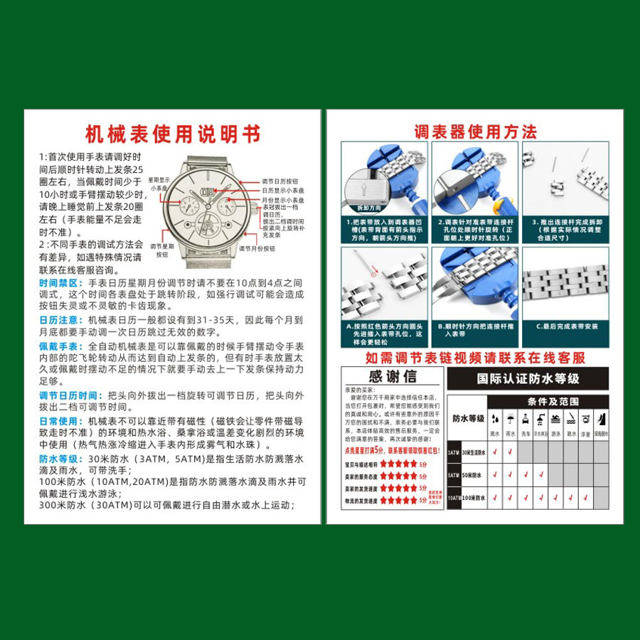 Mesh Belt Adjustment Tutorial Instructions Watch Manual Printing Black and White Colorful Installation and Use Manual