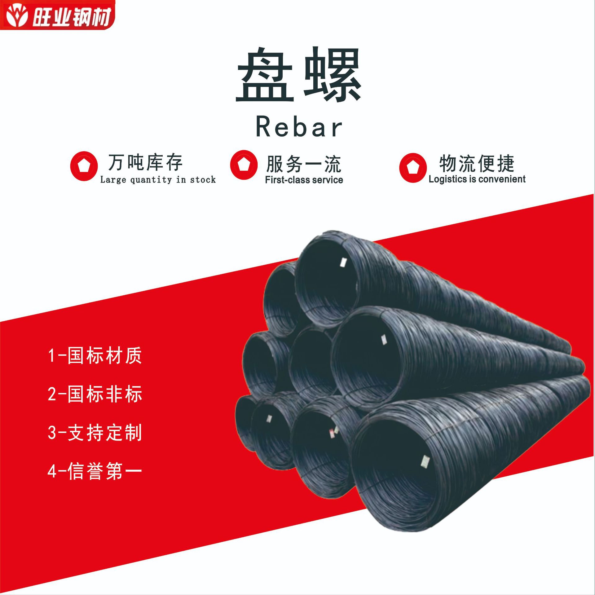 Производитель экспорт винт Hrb400E сверхтяжелый вес метр Lai Steel Day Steel оптовая быстрая сталь