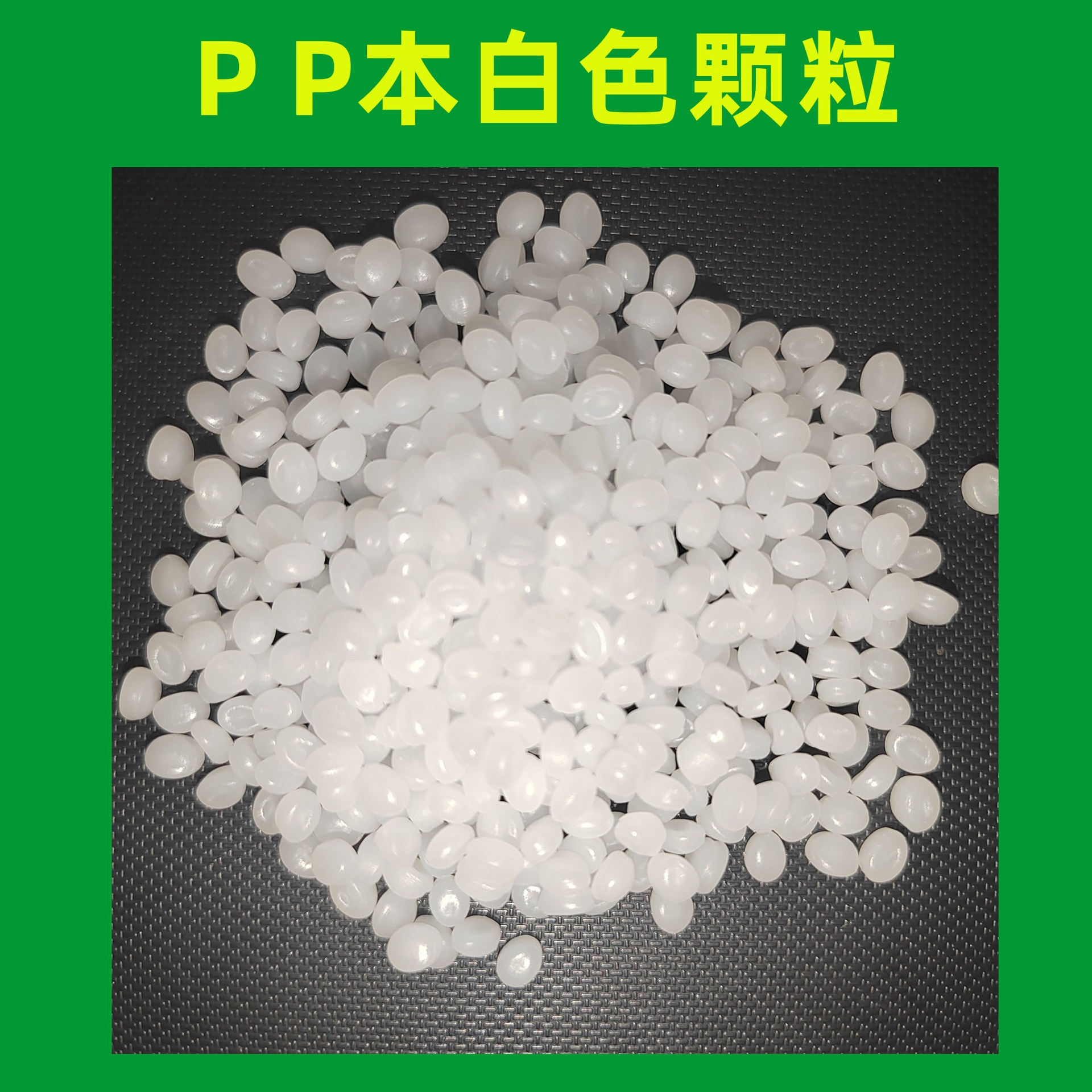 PP White Particles PP Color Raw Material Impact Resistant PP Color High Impact High Strength PP Color Plastic Material