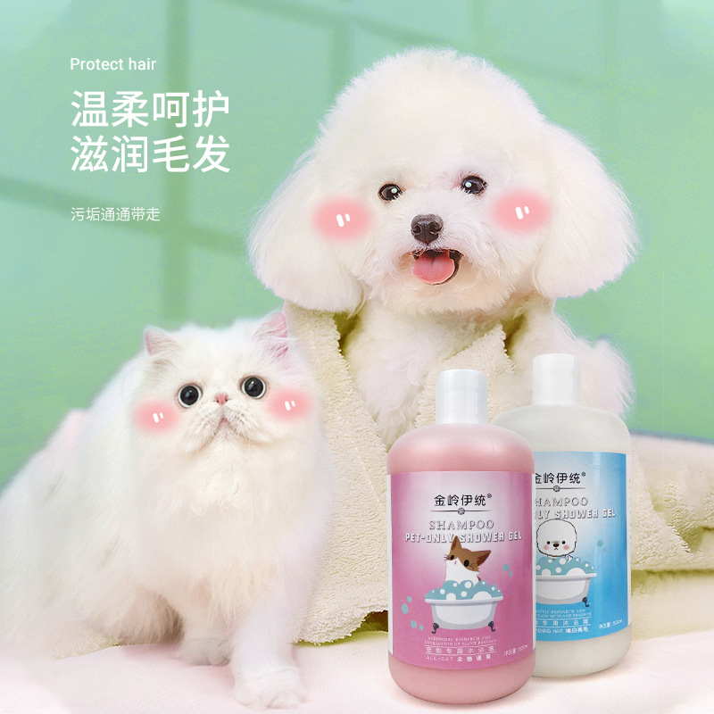 Dog and Cat Bath Shampoo 500ml Capacity Pet Shower Gel Quick Delivery Deodorizing Fluffy Hair Beauty