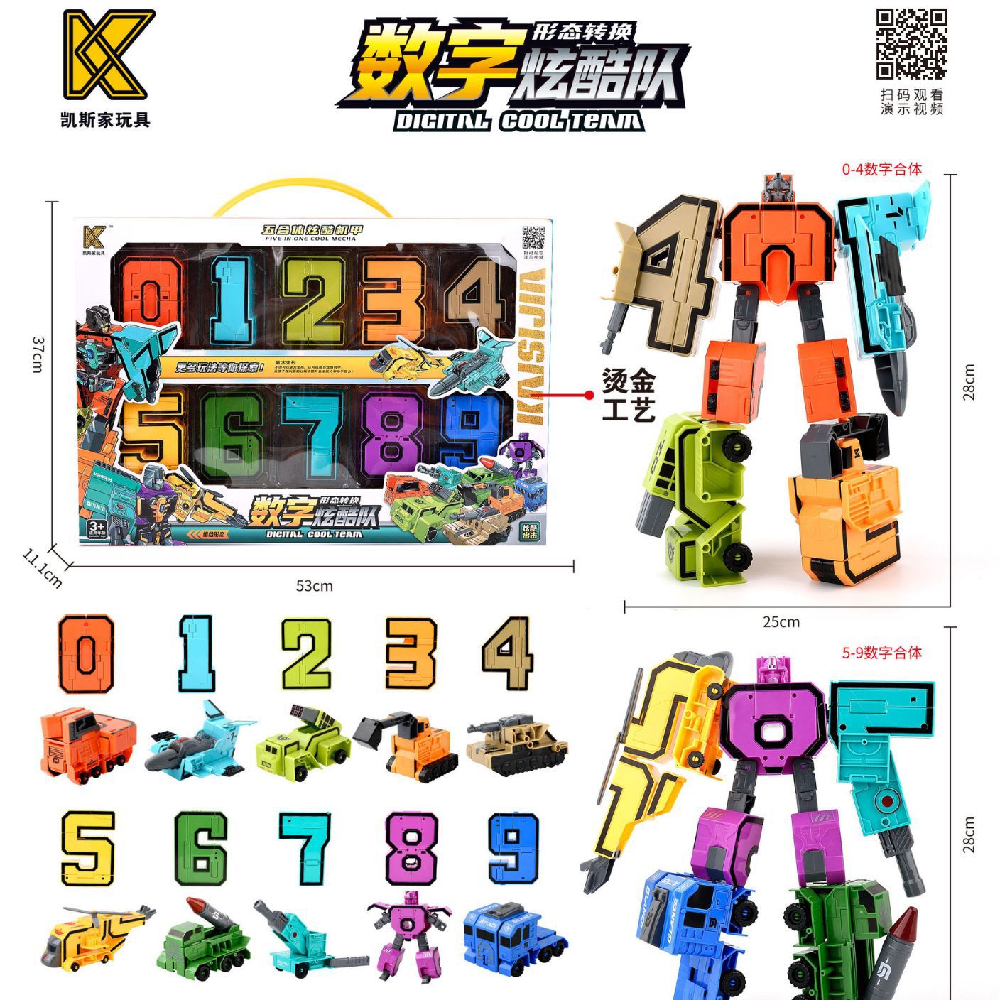 Oversized Digital Fit Deformation Toy Children's Robot Digital 0-9 Assembled Fit Puzzle Package Boy