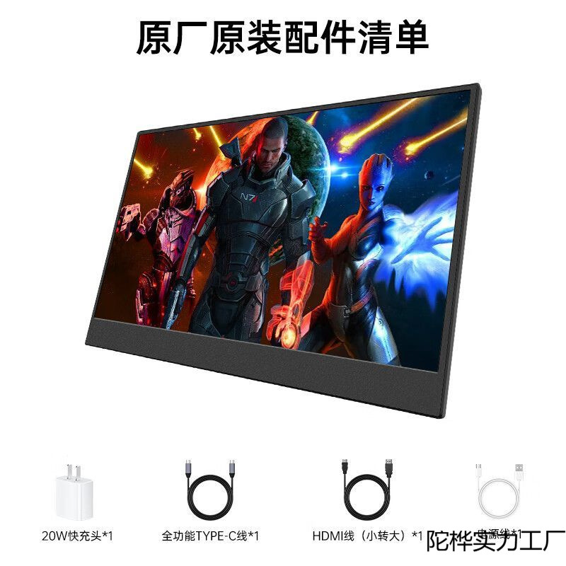 Portable Monitor Computer Mobile Phone External Expansion Screen Notebook Ps5/Switch Secondary Screen Type-C One-Line Communication