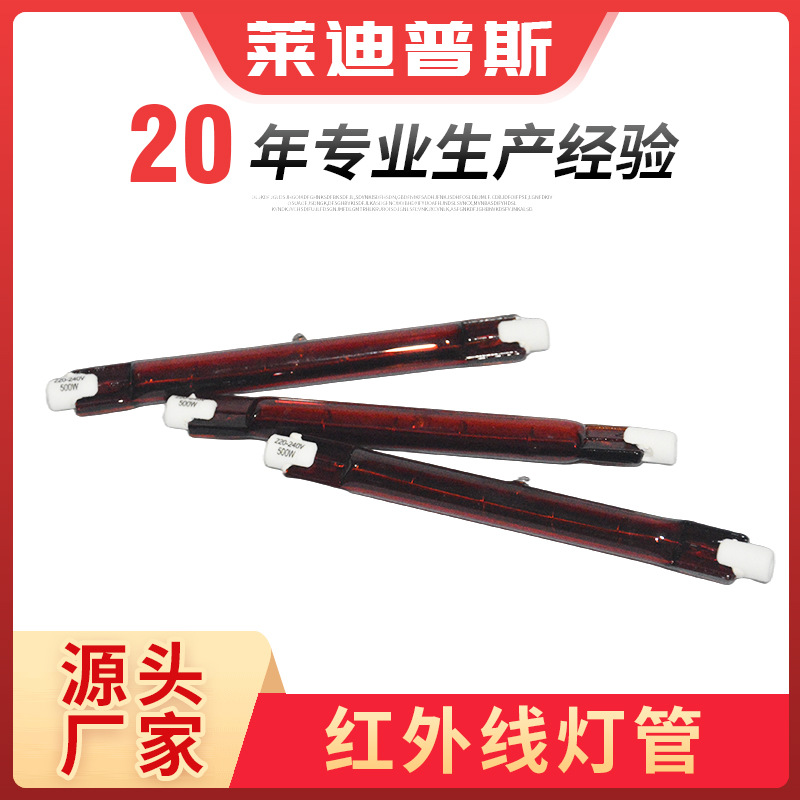 Производство кварцевой инфракрасной лампы, низкая яркость 175Вт 250Вт 500Вт кварцевая галогеновая нагревательная трубка