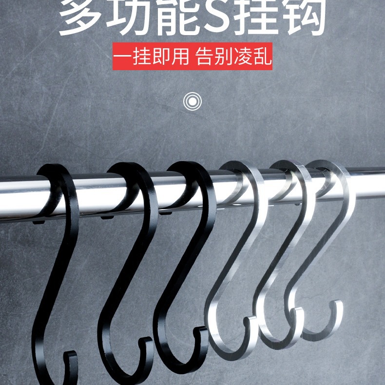 Заводская распродажа алюминиевый кухонный S-образный крючок без сверления для полотенец