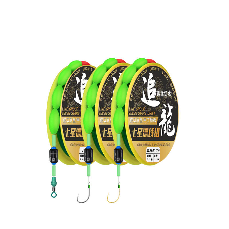 Seven-star drift line group Jinhaixi Izu eight-character ring tied with finished product with lead suit seven-star drift line group fishhook fishing gear