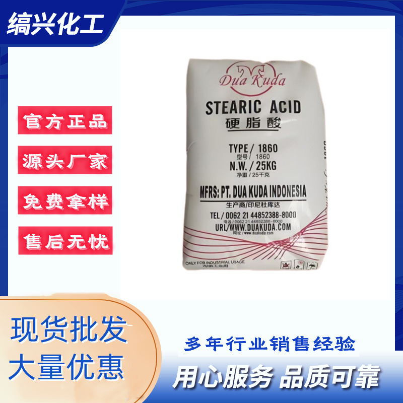 Стеариновая кислота Double Horse 1842, в наличии пальмовое масло, октадекановая кислота 1842, жирная кислота 1842/1860