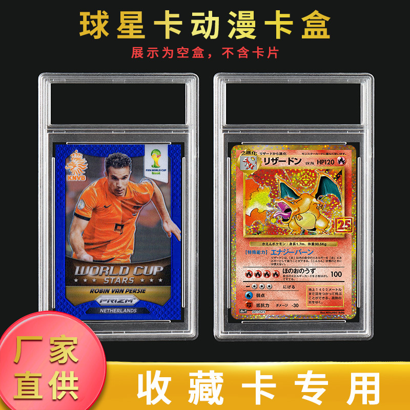 Коробка для одиночной звезды, оценка PSA, коллекционная коробка, 35pt ультразвуковая сварка