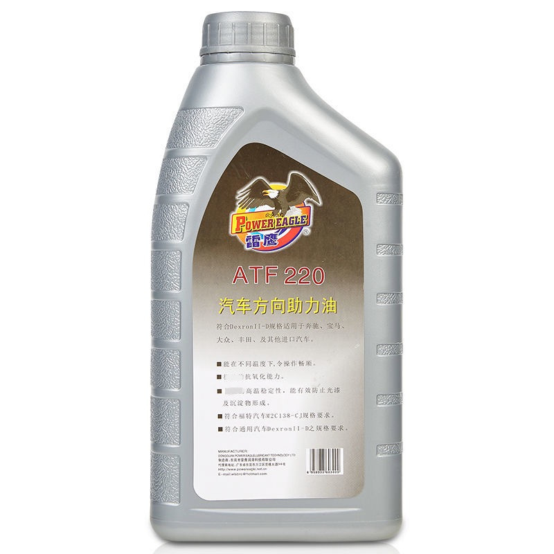 Thunder Eagle Factory Automatic Gear Oil Transmission Oil Automobile Power Steering Oil Wave Box Direction Booster Oil ATF220