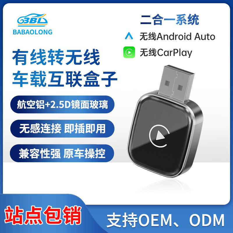Адаптер Carplay с проводным подключением, алюминиевый корпус, 2.5D зеркало, Android Auto