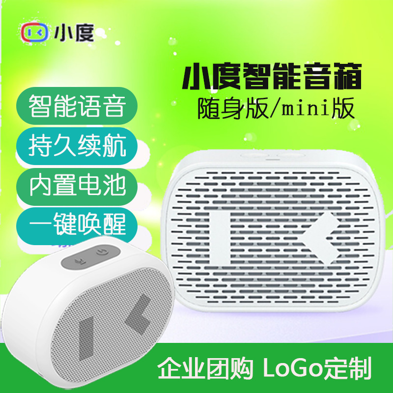 Сяоду Портативный Динамик Умная Мини Версия Портативный Голос Безрукий Звонок Bluetooth Сбор Аудио При Выходе