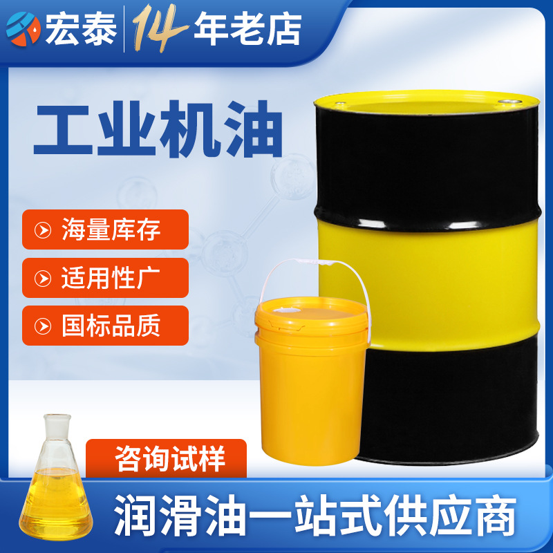 Масло для промышленного использования 30#, 50#, 90#, антикоррозийная смазка для дверных замков, масло для строительной техники