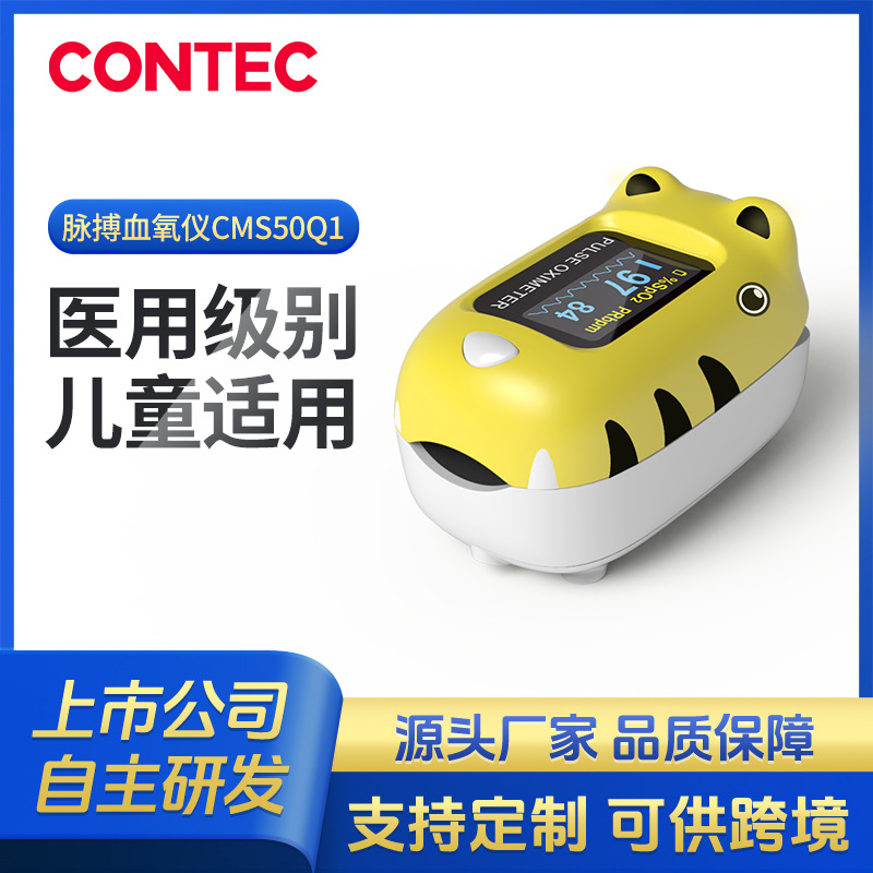 Kangtai Индивидуальный детский домашний пульсоксиметр с зажимом на палец Медицинский детектор пульса