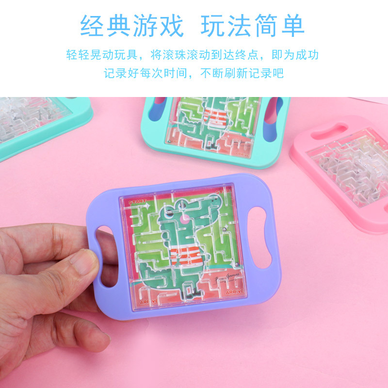 Small maze toys children's educational toys kindergarten gift gift 2 yuan commodity stall toys wholesale