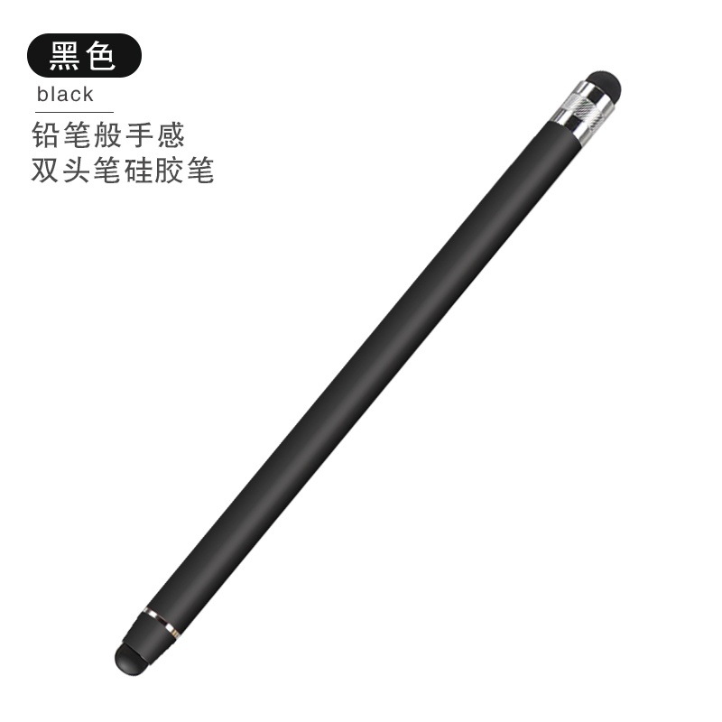 Suitable for Second-Generation Dual-Head Capacitive Pen Stylus, Mobile Phone Rubber Stylus Tip, Touch Tablet Android