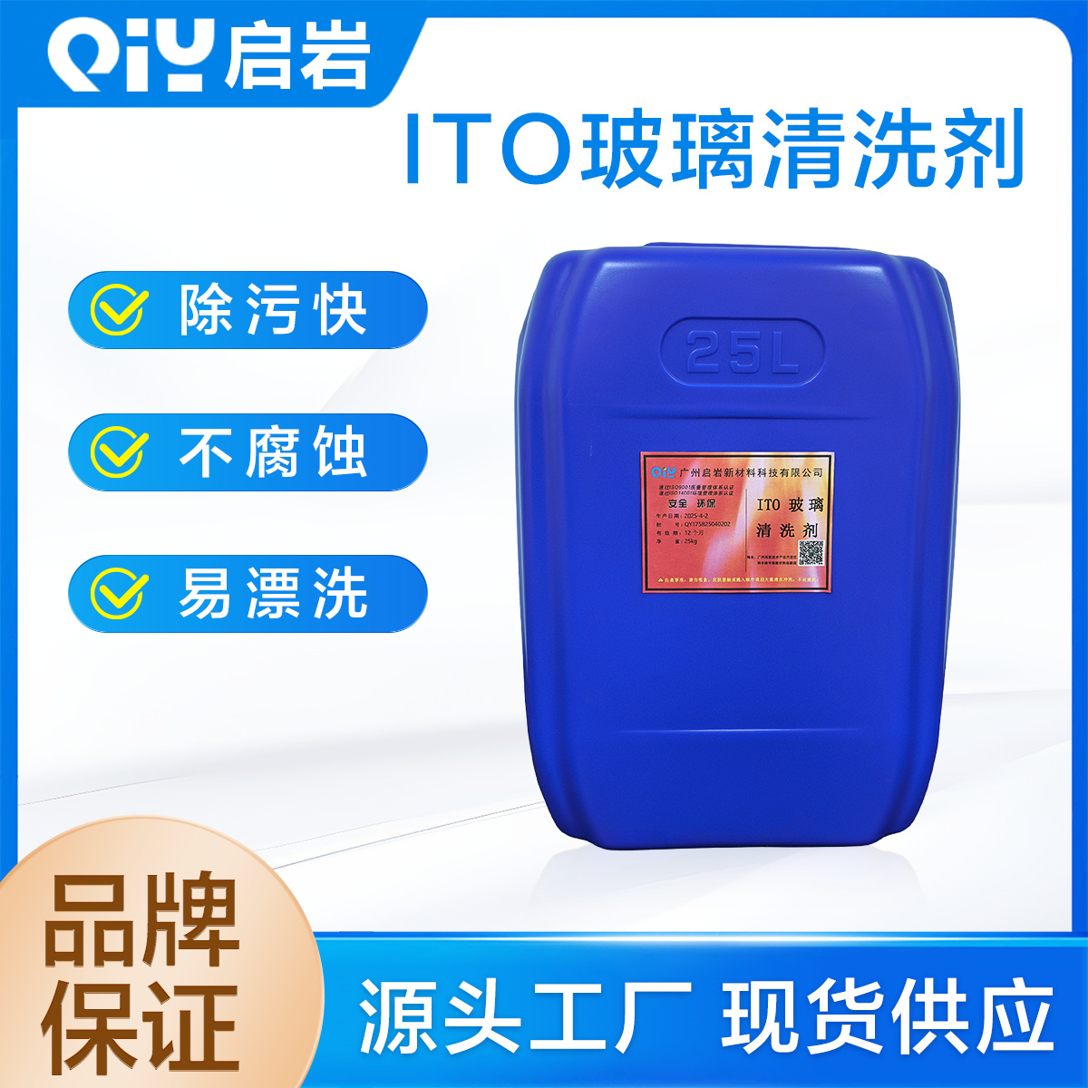 Fto/Ito Glass Cleaning Agent Conductive Cleaning Agent Neutral Cleaning Agent Conductive Film Cleaning
