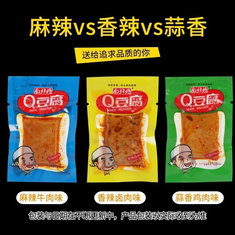 North and South Special Dried Bean Curd Snacks Wholesale Net Red Casual Instant Spicy Q Tofu Tender Dried Bean Curd in Bulk Small Package