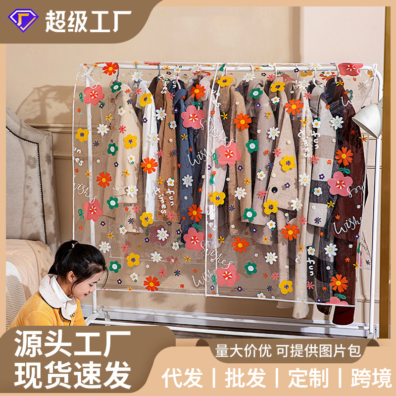 Чехол для одежды, прозрачный, утолщенный, трехмерный пылезащитный мешок для хранения