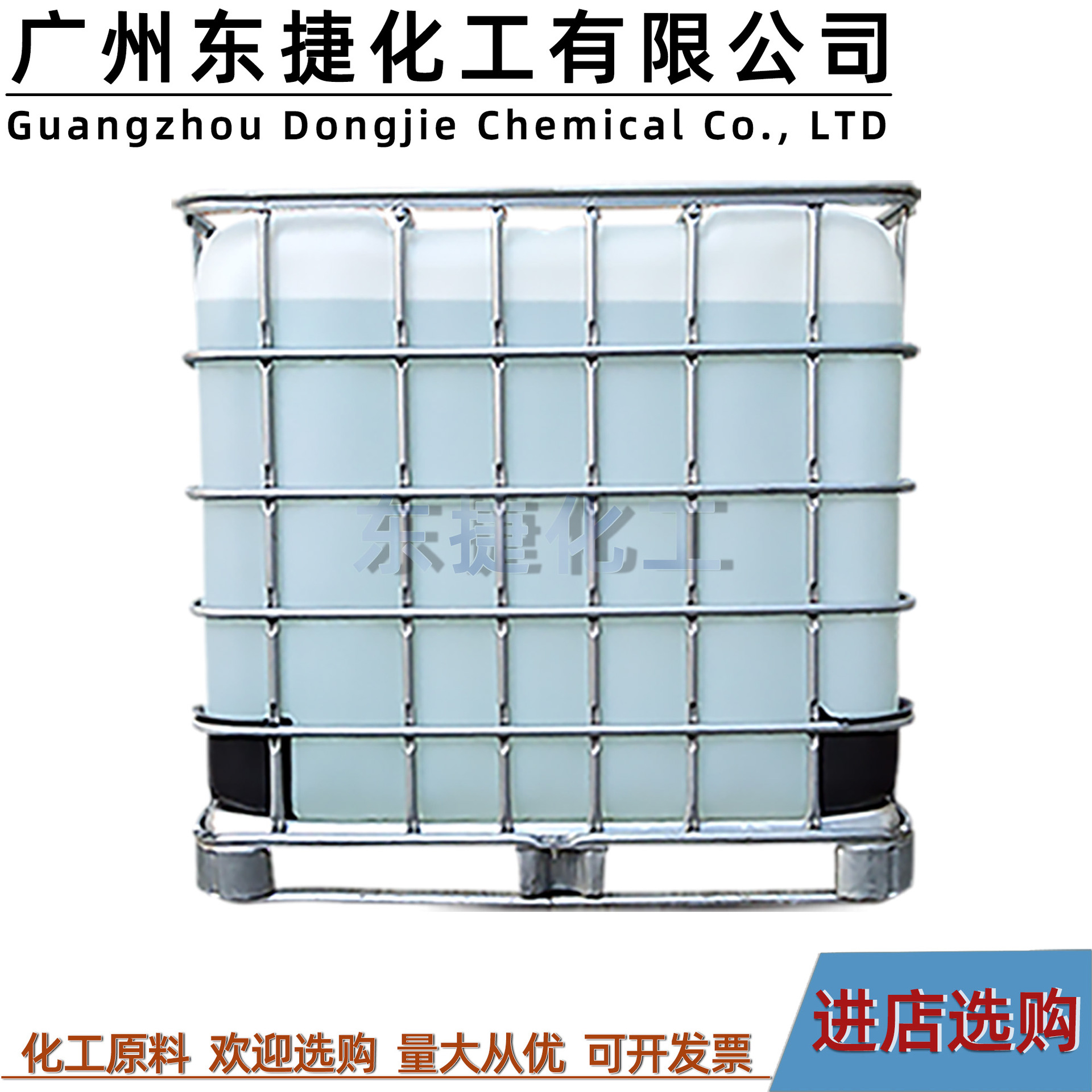 Direct Selling Ethylene Glycol High Content Antifreeze 99.9% Purity Meg Raw Material Industrial Grade Supply Ton Barrel