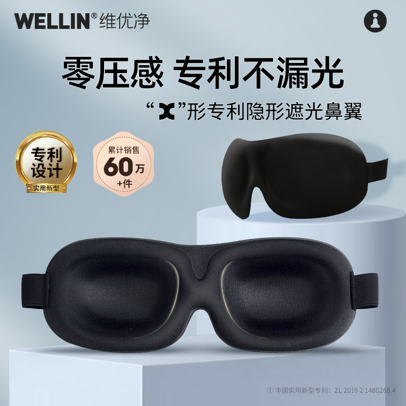 Маска для глаз, затемняющая, специальная для женщин, 3D маска для снятия усталости глаз, комплект для сна с берушами для мужчин, черная фиговая маска