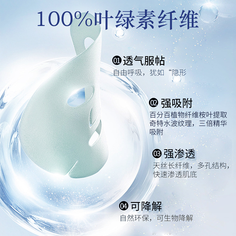 Whitening freckle mask OEM generation processing hyaluronic acid moisturizing mask moisturizing. Shrink the hair. Hole OEM customization