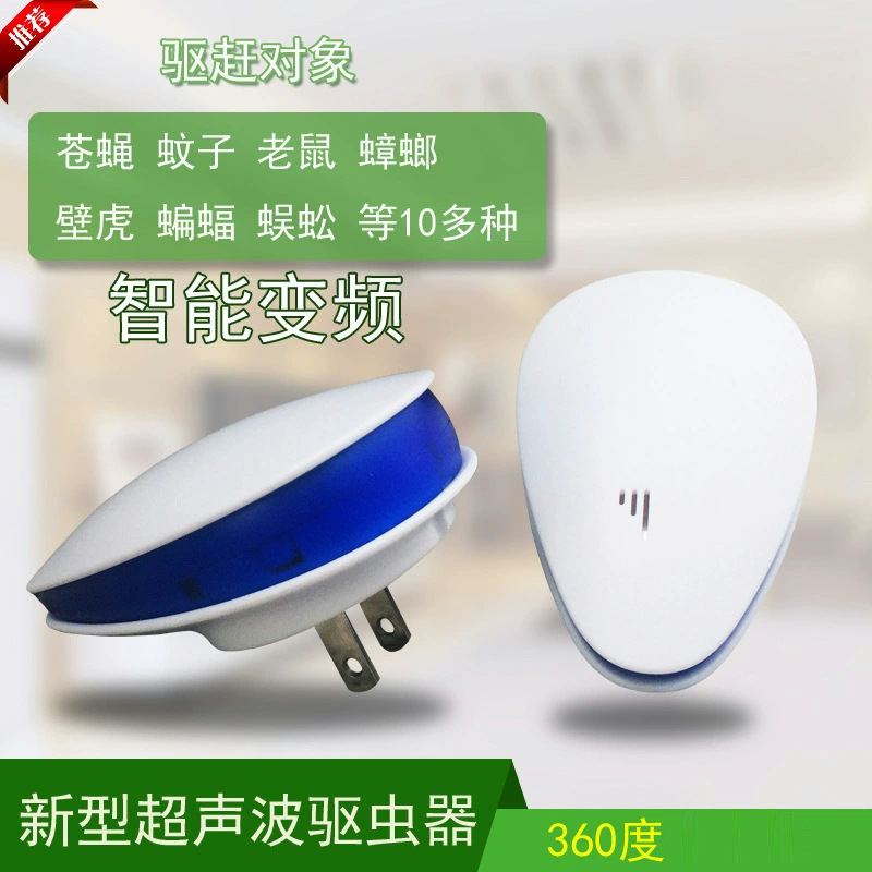 Amazon Home Ultrasonic Mouse Repellent Intelligent Frequency Conversion High Power Mite and Mosquito Repellent Cockroach Repellent