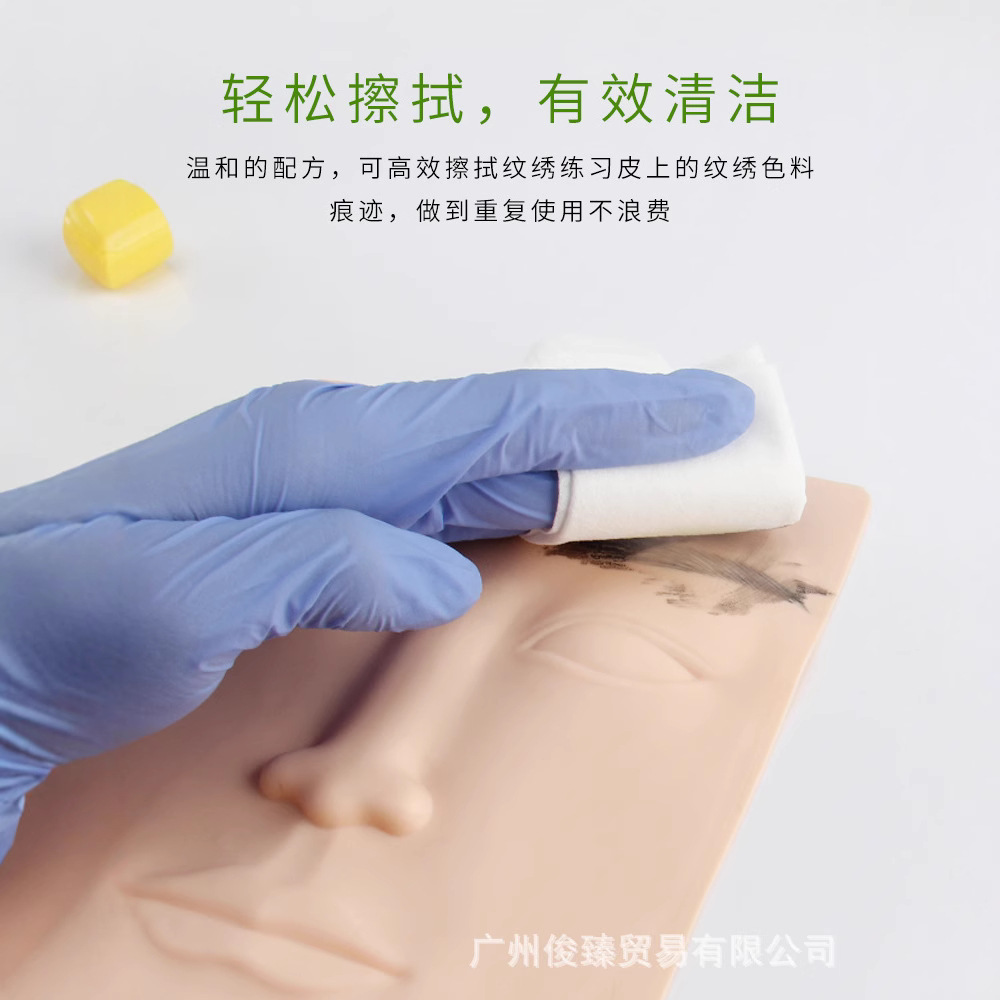 Embroidered olive oil special wipe clean eyebrows blank skin fake skin wipe cream imitation leather practice skin wipe oil