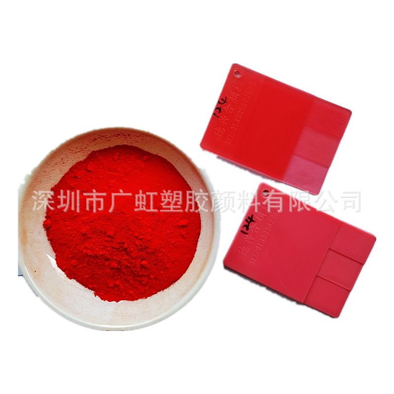 Пигмент красный 53:1 BASF K3693SQ, красный, золотой красный 3537