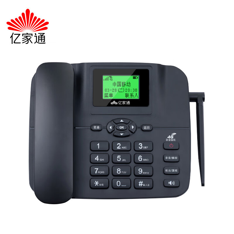 Yijiatong PH204G All Netcom Landline Wireless Plug-in Card Recording Phone Mobile Telecom Unicom Card Home