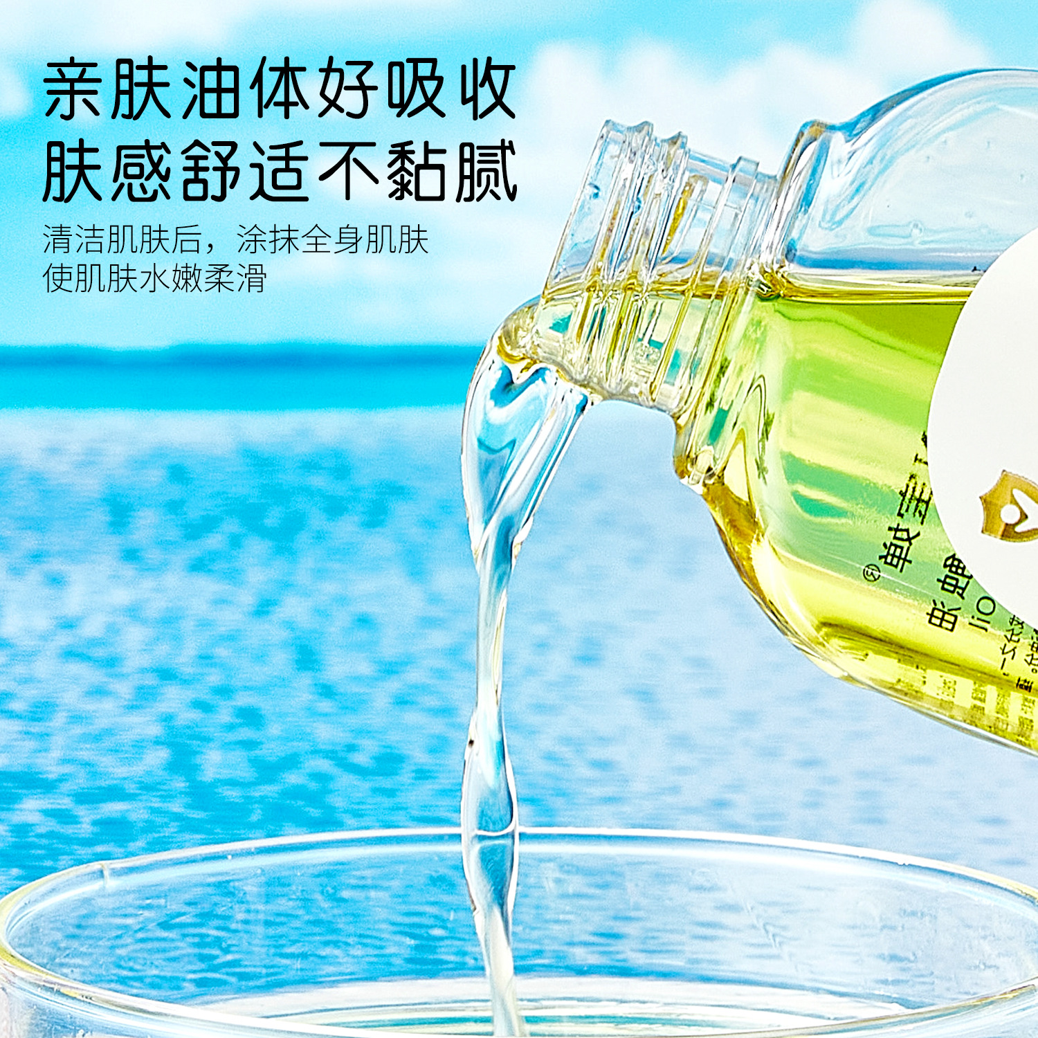 Bao Chan Baby Touch Oil Baby Touch Oil Moisturizing Children's Skin Care Massage Oil genuine goods
