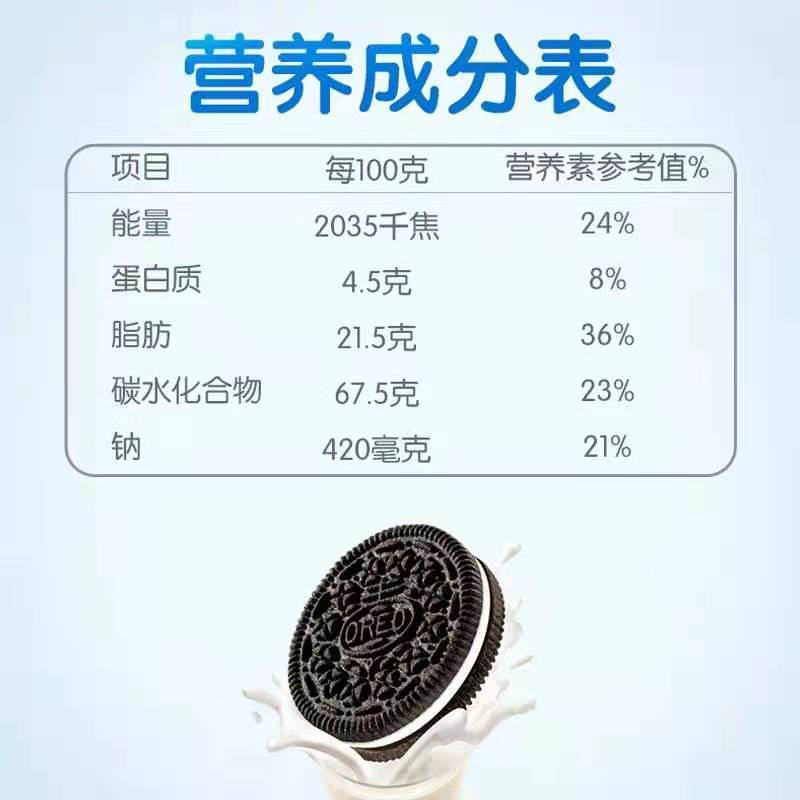 Oreo sandwich biscuits 97g boxed biscuits children's student office snack food snack supermarket wholesale