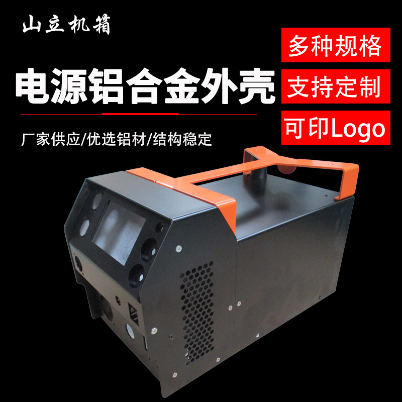 Aluminum alloy power supply shell controller car leak-proof electric switching power supply mobile power supply aluminum alloy shell
