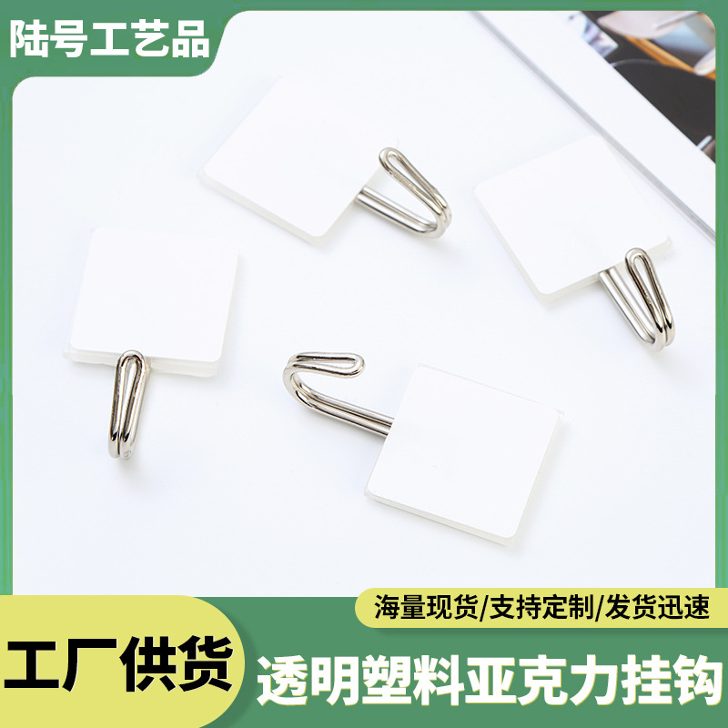 Креативный прозрачный пластиковый акриловый крючок DIY крючок с клеем без перфорации без следов сильный вискозный железный крючок