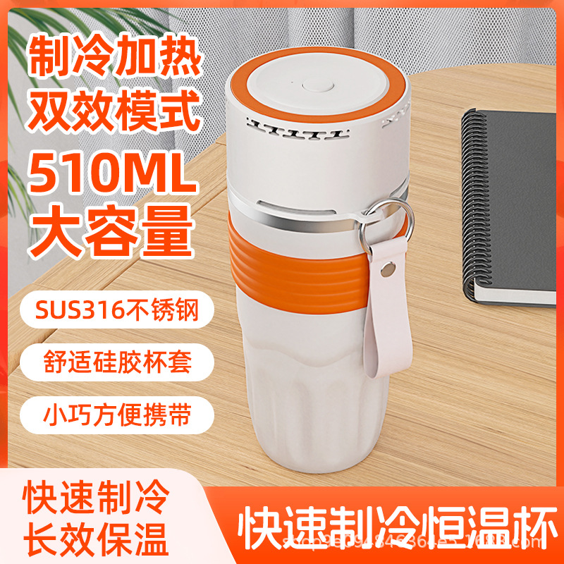Guining Cooling Cup, Heating and Cooling Dual-Use Water Cup, Outdoor Dormitory Car-Mounted Insulated Cup, Intelligent Temperature Control