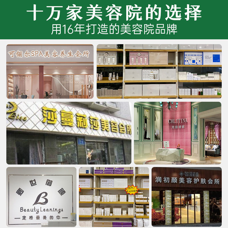 Beauty Salon Skin Hydrating Treatment Facial Care Set Skin Management Beauty Salon Customer Acquisition