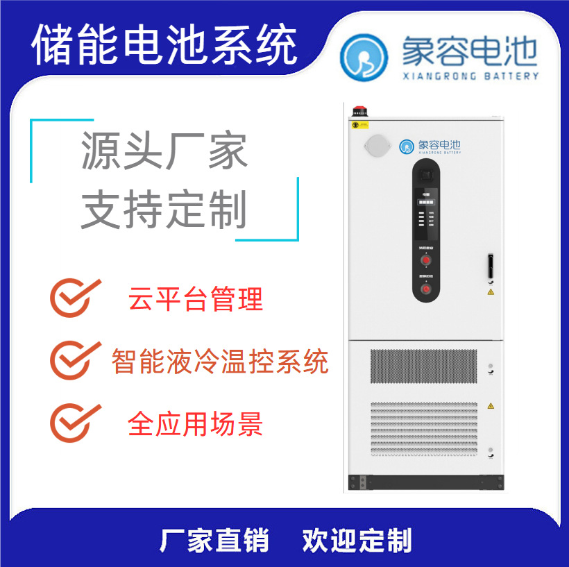 Шкаф для хранения энергии, бытовое промышленное оборудование для солнечной фотоэлектрической генерации, инвертор для аккумуляторов, инвертор для легкого хранения и зарядки