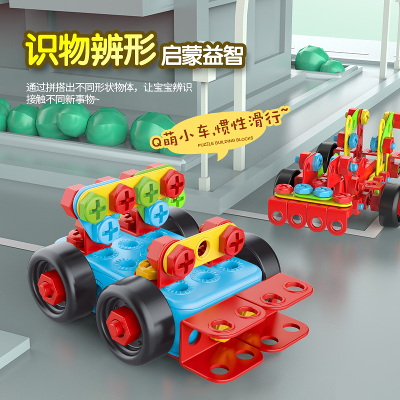 Children's Screwing Screws Toy Boy's Benefiting Intelligence Disassembly Tool Assembly Electric Drill Baby's Hand-to-Hand Assembly Cross-Border Female