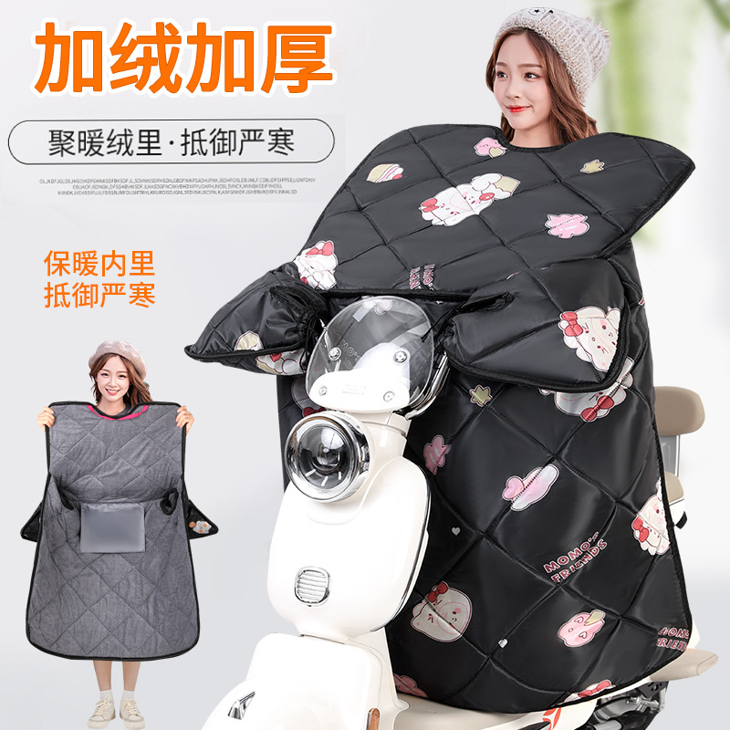 2023 New Model Electric Vehicle Windproof Cover, Winter Fleece-Lined, Enlarged and Thickened, for Electric and Motorcycle Warmth and Cold Protection