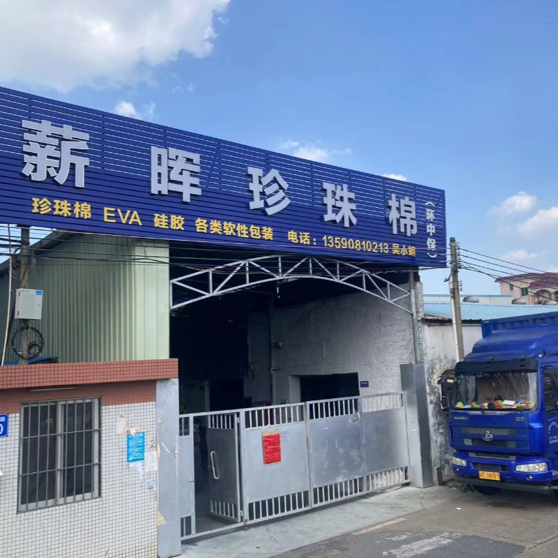 Epe Pearl Cotton Roll Sheet White Black Buffer Packaging Cotton Zhongshan Pearl Cotton