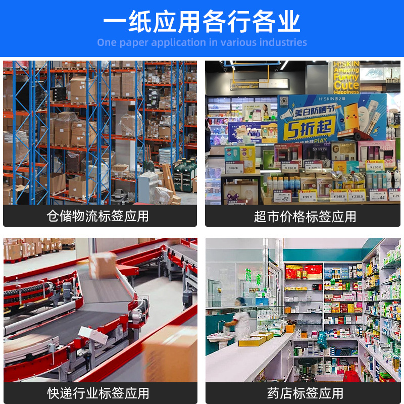 Three-proof thermal paper 100x 100 adhesive supermarket bar code printing paper express sheet Eyoubao thermal label paper