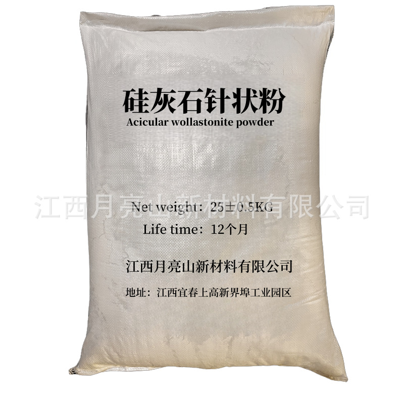 Jiangxi Moon Mountain Abs Modified Plastic with Needle-Shaped Calcite Powder High Length-To-Diameter Ratio Needle-Shaped Mineral Fiber