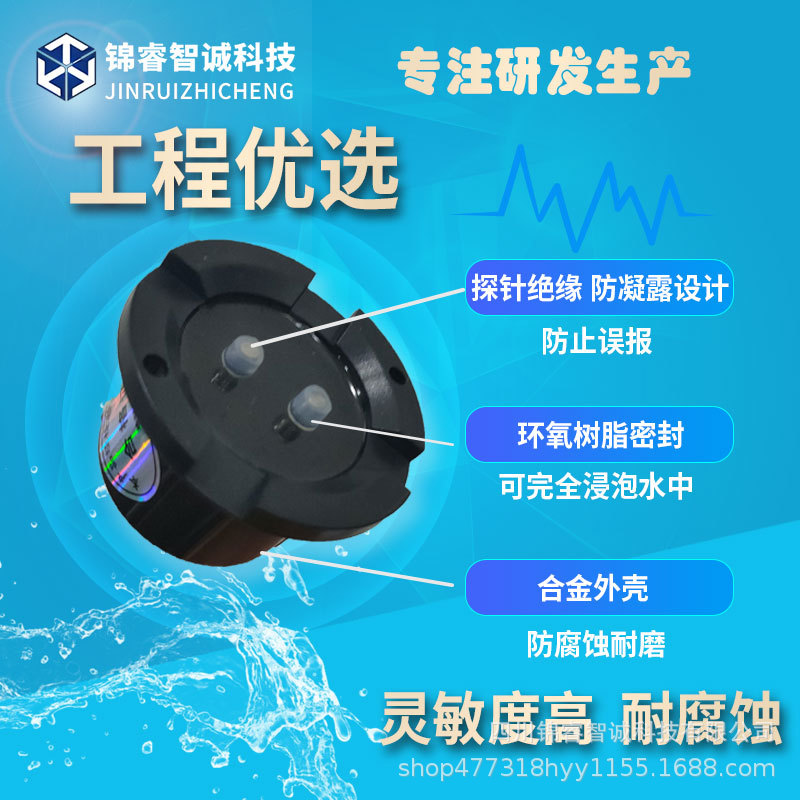 24V Water Immersion Sensor Machine Room Base Station Full Water Alarm Switch Variable Transmission Sensor Point Stainless Steel Probe