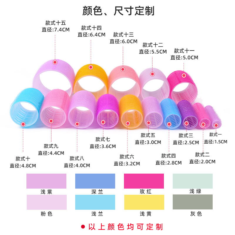 Velcro self-adhesive hair roll bangs roll fluffy hair root roll inner color nylon air curler hair curler wholesale