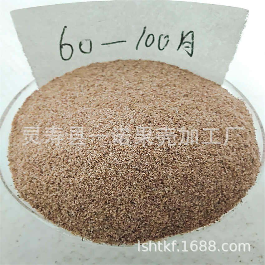 Now Processing Walnut Particles, Customized Specifications, Walnut Sand, Nut Shell Powder, Frosted Particles, 40 Mesh, 80 Mesh