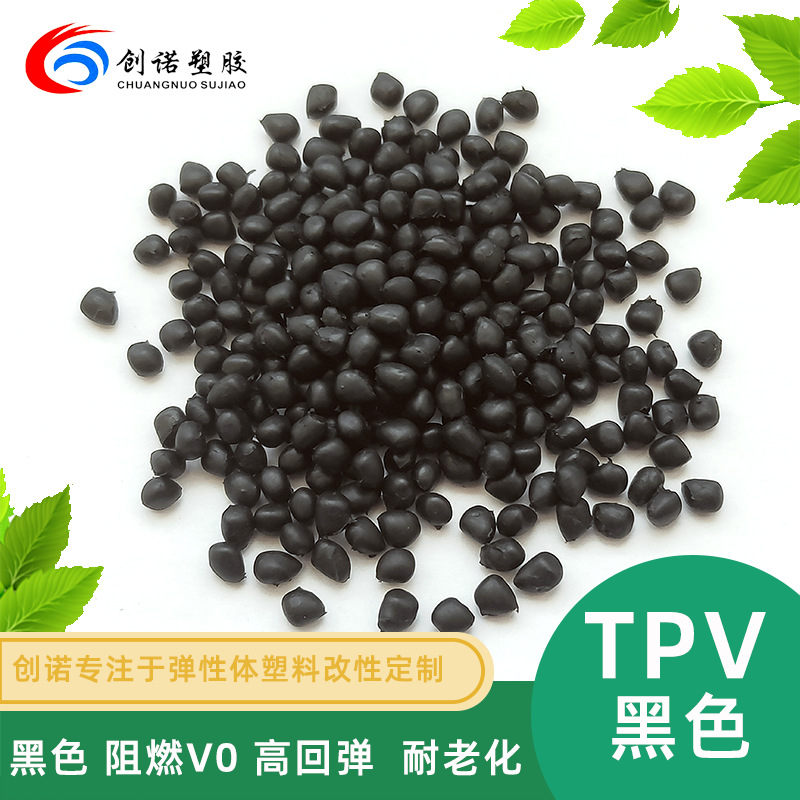 Spot modified TPV raw material 101-55 cable sheath TPV elastic particles flame retardant weather resistant rubber TPV particles