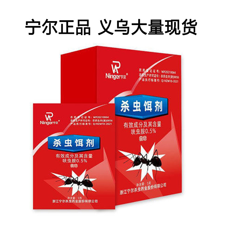 Средство против муравьев, порошок против муравьев, оптовая продажа, 5 г