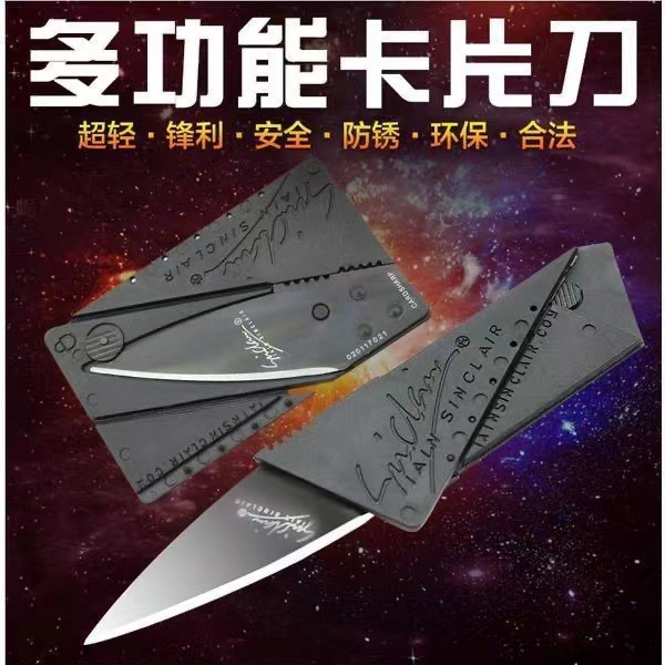 Складной нож кредитной карты многофункциональный нож-карта армейская карта