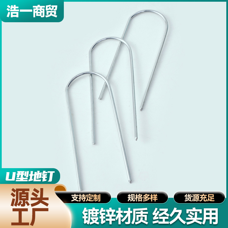Ground cloth nail anti-grass cloth ground nail U-shaped gardening nail three-dimensional net lawn mulched film nail steel wire inclined-pointed galvanized fixing nail