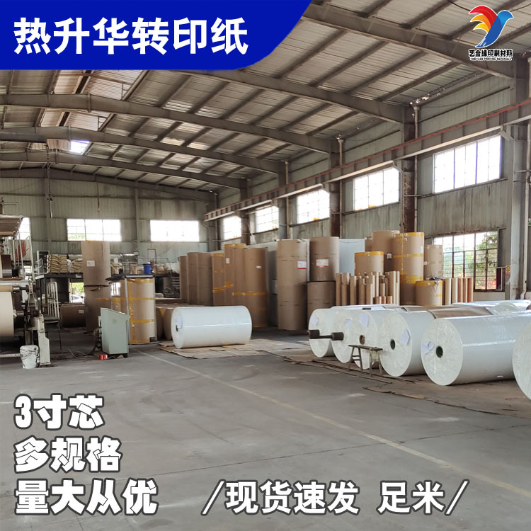 90g Thermal Transfer Paper Sublimation Transfer Paper Roll Digital Printing Printing Paper Factory Direct Sales Wholesale Spot