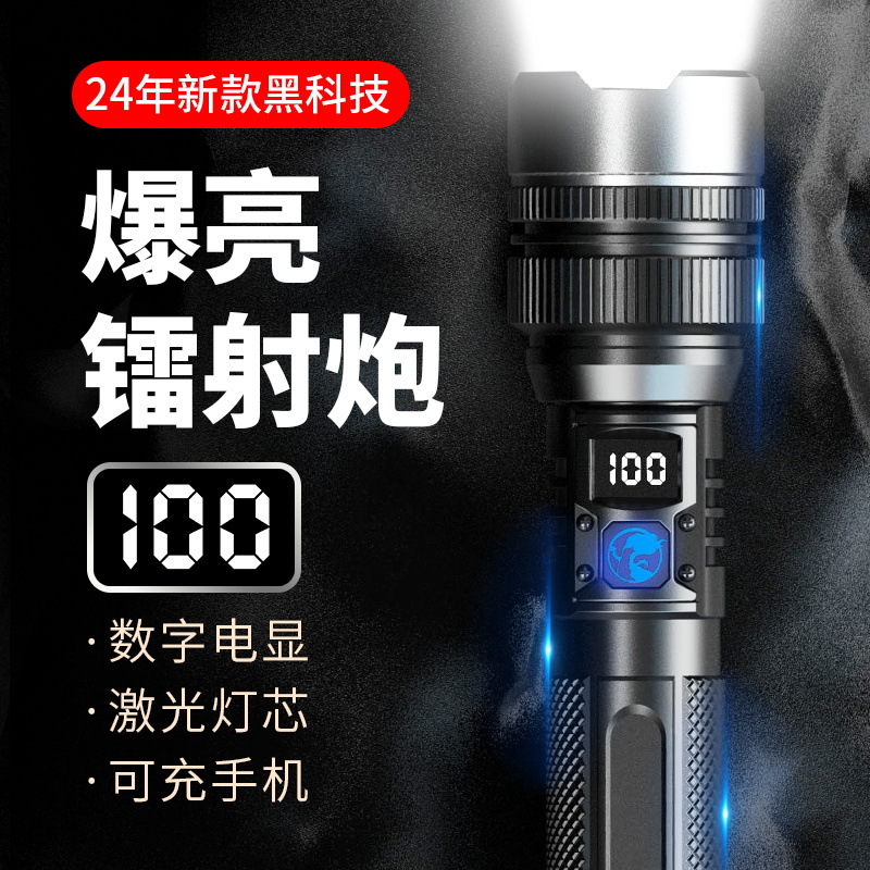 Cross-border new white laser high-power aluminum head heat dissipation telescopic zoom laser gun charging treasure digital display flashlight
